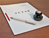 Устав Профорганизации ФТИ