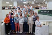 X Съезд Всероссийского Профсоюза работников РАН