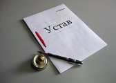 Устав ПЕРВИЧНОЙ ПРОФСОЮЗНОЙ ОРГАНИЗАЦИИ ФИЗИКО-ТЕХНИЧЕСКОГО ИНСТИТУТА им. А.Ф. ИОФФЕ